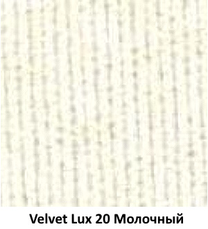 Velvet Lux 20 Молочный